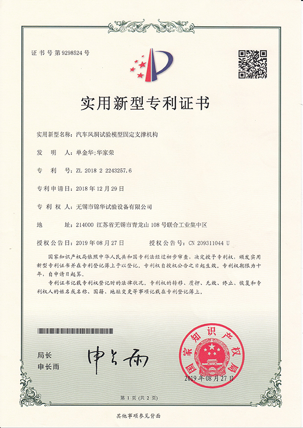 汽车风洞91免费短视频模型固定支撑机构32576