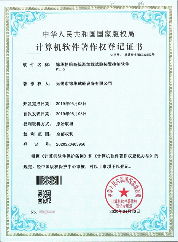 91免费播放视频轮胎高低温加载91免费短视频装置控制软件